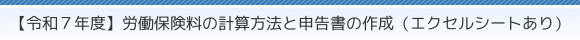 yߘaVNxzJی̌vZ@Ɛ\̍쐬iGNZV[gj