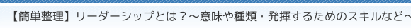 yȒPz[_[VbvƂ́H`ӖށE邽߂̃XLȂǁ`