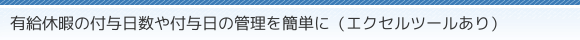 Lxɂ̕t^t^̊ǗȒPɁiGNZc[j