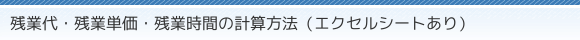 cƑEcƒPEcƎԂ̌vZ@iGNZV[gj