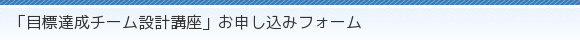 uڕWB`[݌vuv\݃tH[
